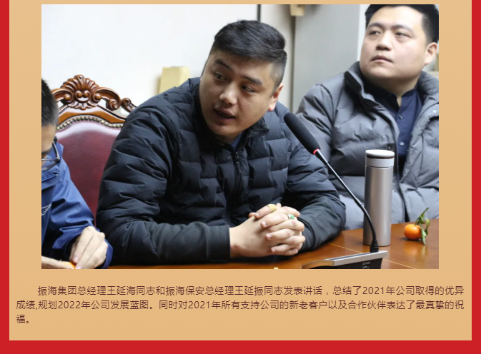 振海保安 blob.png