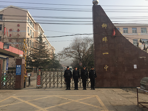 山東保安公司 山東保安公司