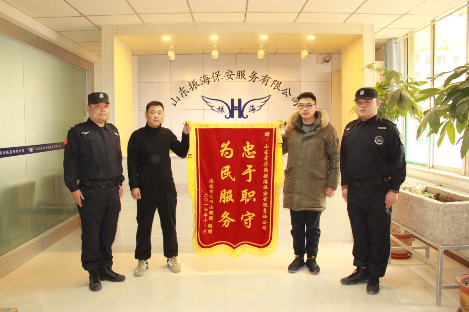 山東保安公司 山東保安公司