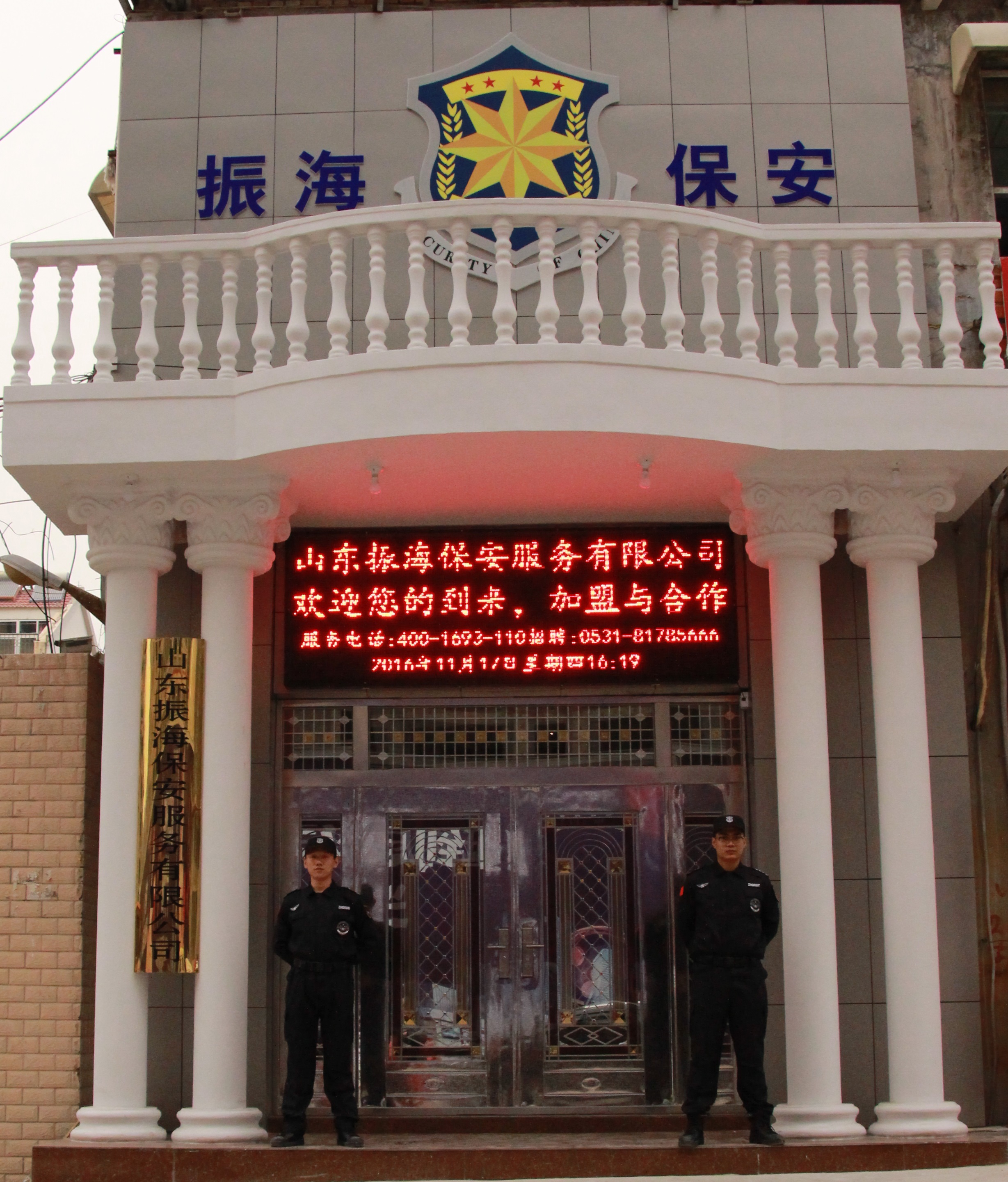 怎么選擇一家不錯(cuò)的保安公司 濟(jì)南保安公司