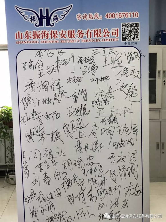 1575256364129978.png 振海保安籌款簽名